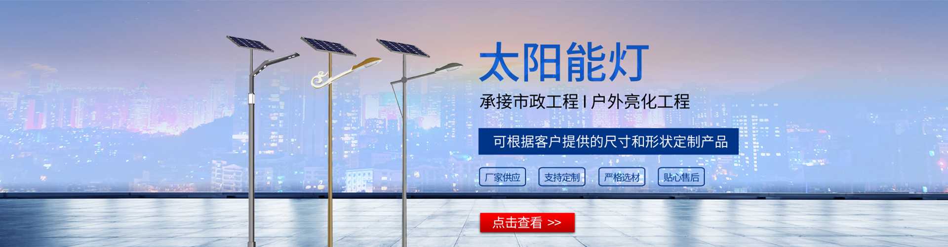 勐海县太阳能路灯哪家好